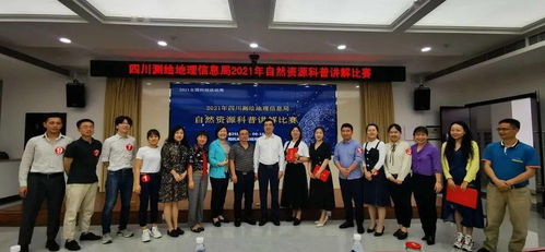 探索自然奧秘，傳播科學(xué)之聲——2021年自然資源科普講解大賽正式啟動